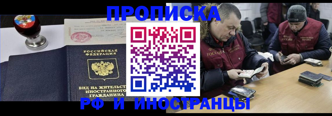 временная регистрация для всех в Ялуторовске